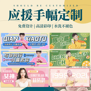 手持拉条直播间道具手拿铜版纸小条幅卡纸手举生日演唱会应援卡片定做