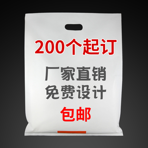 定制胶袋印刷logo服装店塑料购物袋订做化妆品眼镜手机图文手提袋