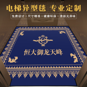 电梯塑胶地毯