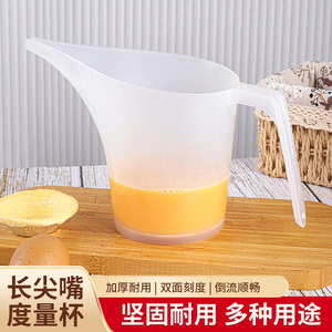 塑料量杯带刻度食品级大容量长尖嘴计量杯烘焙家用厨房透明量桶
