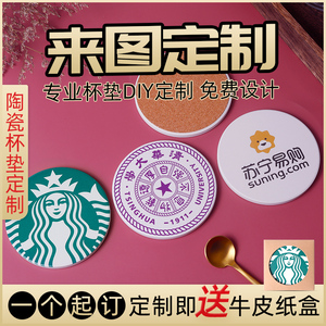 中国风吸水陶瓷杯垫来图定制隔热垫印刷logo礼品DIY明星动漫周边