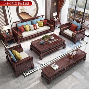 新中式乌金木沙发全实木冬夏两用组合客厅仿古红木家具明清古典
