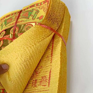 路路通黄纸红印祭祀佛教用品烧纸纸钱冥币金元宝祭祀烧纸三界通宝