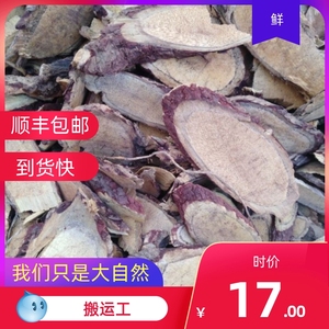 红蛇根血风藤根壮元红穿破石青筋藤根铁牛入石小红蛇根1斤中药材