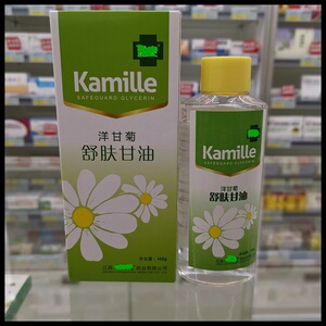 洋甘菊舒服甘油嫩滑补水保湿滋润身体乳防干裂手足干裂新品拍3发4