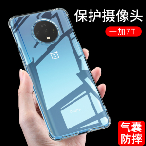 适用Oneplus7T手机壳防摔一加7T外壳6.55英寸HD1900保护套透明1十7T男女I+7t钢化膜1+7T抖音一家七T全包边0ne