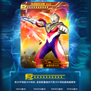 拼图泰迦lgrgp版卡奇迹版奥噢特曼卡片第四弹or单卖闪耀紫色4弹永