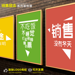 房产销售部门激励员工挂画正能量标语打鸡血文字装饰画定做励志画