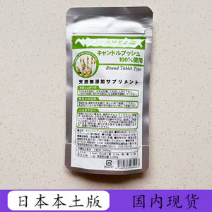 日本便卜粒benmax对叶豆清理肠道拉粑粑膳食纤维益生菌酵素240粒
