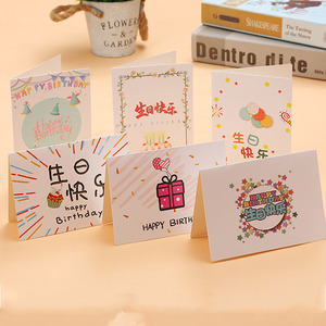 生日快乐贺卡创意可写字送爸爸妈妈男朋友女生闺蜜ins风小卡片纸手写