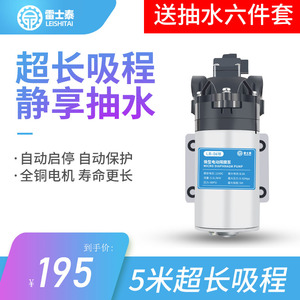 雷士泰微型电动隔膜自吸泵直流交流增压泵家用大吸程小水泵80W24V