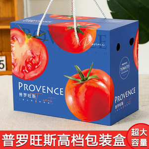 高档普罗旺斯西红柿礼盒空盒子通用陕西泾阳县西红柿包装盒批发