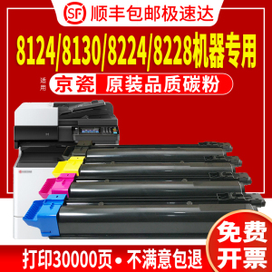 适用京瓷M8124cidn粉盒TK-8118K墨盒M8130复印机墨粉kyocera M8224打印机碳粉M8228 TK-8128硒鼓彩色原装品质