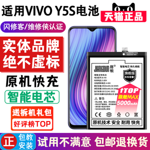 将顿品牌适用于vivo y5s电池大容量VIVO Y5S扩容魔改电板V1934A增强版高容量步步高y5s B-H9更换将顿原装原厂