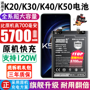 将顿适用红米k30电池原装大容量redmi k20手机5G电板K30S K30至尊纪念版k40 k50原厂pro游戏增强ultra扩容s高