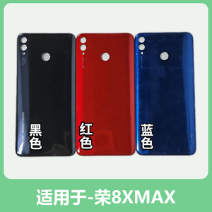 星球外壳适用华为荣耀8X后盖玻璃8X MAX手机后壳荣耀8XMAX电池盖