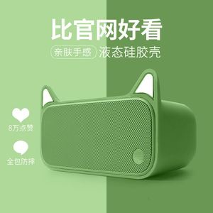 天猫精灵音响套