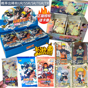 卡游火影忍者疾风传卡牌斗之章兵之章盲盒漩涡鸣人九喇叭满星卡牌