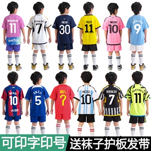 儿童足球服套装男女童中国队巴萨巴黎皇马球衣小学生训练队服定制