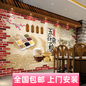 五谷杂粮壁纸养生粥粥店粥铺装饰壁画早餐煎饼果子店装修背景墙纸
