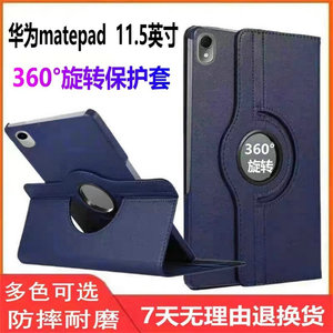 适用华为btkw00保护壳btk-woo套w平板电脑matepad2023款btkwoo11.5英寸W10一外壳10柔光matapad matepadbtk版