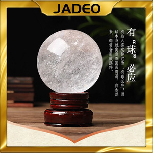 JADEO| 天然水晶球摆件白色玄关客厅家居原石打磨装饰品乔迁礼品