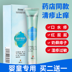 婴宝湿疹霜新生婴幼儿皮肤抑菌止痒婴儿无激素宝宝奶癣正品药膏