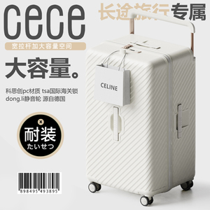 cece2024新款行李箱女大容量拉杆旅行密码皮箱子男加厚结实耐用