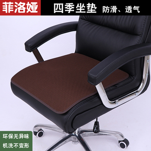 透气防滑坐垫办公室真皮布艺老板电脑椅子垫网吧沙发椅垫座垫定制