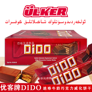 DIDO牛奶 巧克力威化饼干土耳其进口优客牌迪哆巧克力35克