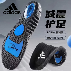 阿迪达斯bounce鞋垫原装篮球鞋专用透气吸汗运动减震ZOOM气垫防滑