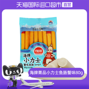 【自营】韩国海牌菁品小力士蟹味鱼肠80g宝宝零食健康鳕鱼鲜虾