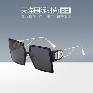 迪奥dior 春夏秀大框太阳镜 女士方形太阳眼镜 墨镜 30montaigne