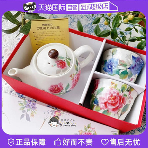 【自营】日本进口和蓝美浓烧和蓝四季花语一壶两杯茶具套装560ml