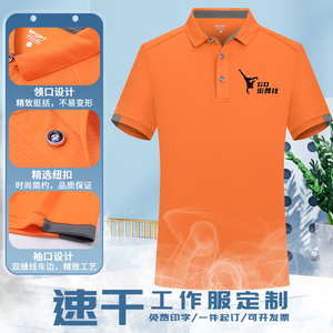 夏季工作服定制印logo街舞教练速干工衣儿童舞蹈培训班工装polo衫