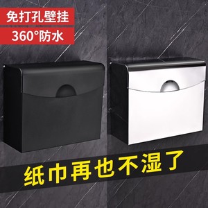 卫生间不锈钢卫生纸盒厕所专用纸巾盒免打孔草纸放置盒壁挂置物架