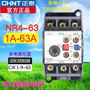 新品正泰热过载继电器NR4-63/F20-32A配CJX1接触器独立安装JRS263