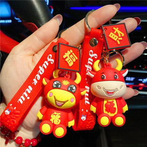 创意卡通本命年红色福气牛钥匙扣吉祥生肖牛公仔挂件情侣包包挂饰