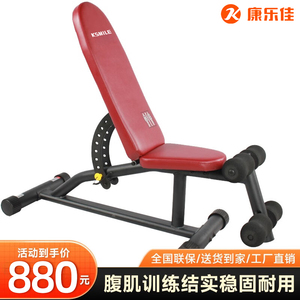 康乐佳K1118-2哑铃凳家用小飞鸟健身器材仰卧板收腹机健腹椅