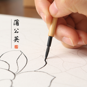 秋宏斋蒲公英工笔画勾线笔纯狼毫国画花鸟毛笔套装描线笔描边极细毛笔