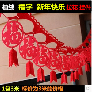 剪纸拉花