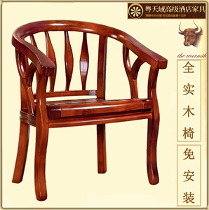 新中式实木家具休闲圈椅围椅酒店餐厅餐椅沙发椅子售楼处洽谈桌椅