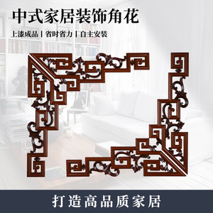 角花装饰门楣欧式雕花门头花格对角花墙面吊顶过道走廊门洞装饰花