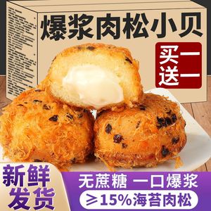 0低脂肪减肥专用减脂健身代餐主食饱腹零食无蔗糖糖尿病人专用食品旗舰店适合血糖高糖友控糖吃的主食肉松丸子海苔小贝夹心糕点