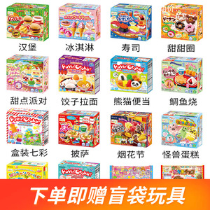 日本食玩可食套装大礼包嘉娜宝食完玩具手工自制61六一儿童节礼物