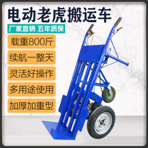 电动老虎车两三轮平板工地搬运车载重王拉货车运输车小手推车爬坡