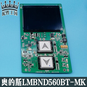 西子奥的斯电梯外呼显示板并联HBP12-BND HPI LMBND560BT-MK/TK