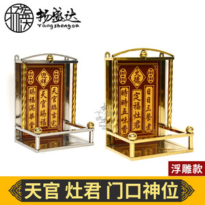 定福灶君磁砖神位牌门官门口土地财神牌位地主爷家用挂牌0人付款25