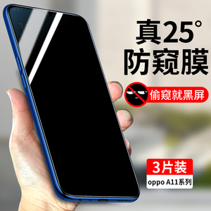 适用oppoA11钢化膜防窥oppoA11X全屏覆盖防窥膜oppoA11s防偷窥手机膜A11高清玻璃A11X全包防摔A11S保护贴膜11