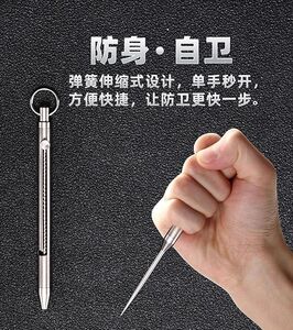 防身武器随身携带防狼神器女生合法自卫防身针户外野外便携小巧